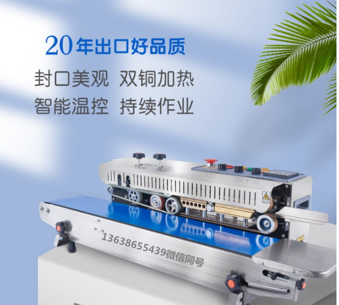 KD-980墨輪印字封口機